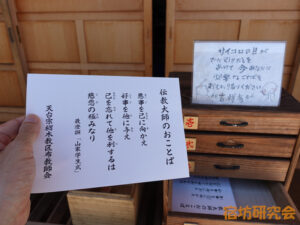 吉祥寺のおみくじ