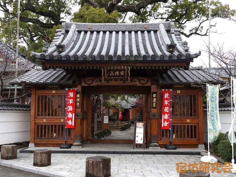 國相寺（佐賀県 佐賀駅）