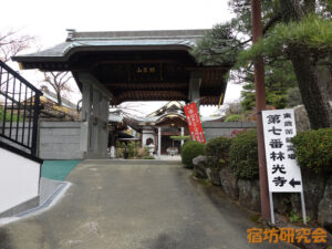 林光寺（神奈川県横浜市 鴨居駅）