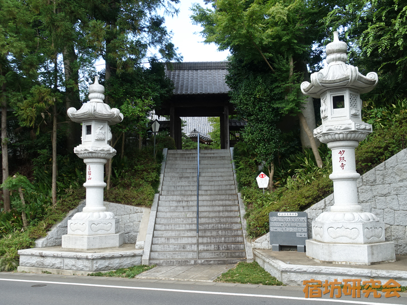 妙照寺（千葉県柏市）