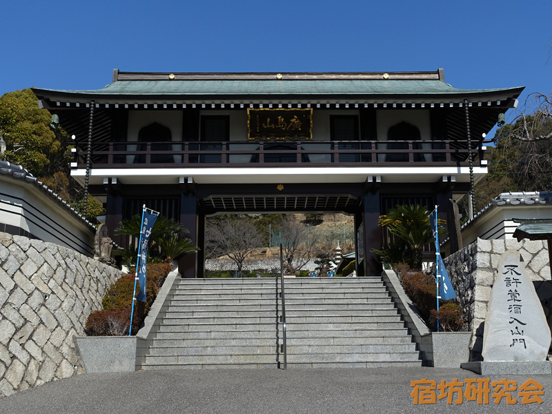 聖光寺（広島県広島市 広島駅）