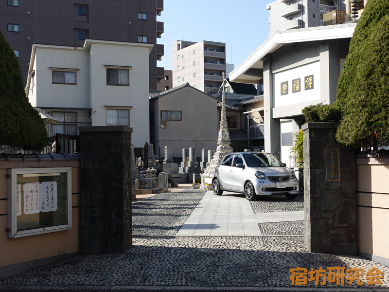 伝福寺（広島県広島市 比治山橋駅）