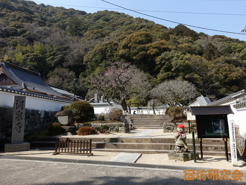 洞泉寺（山口県岩国市）