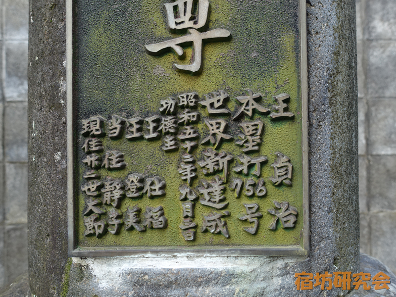 興国寺のお地蔵様