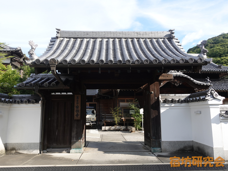 安住寺（徳島県徳島市 徳島駅）
