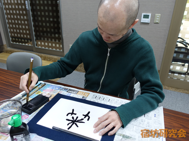 法句寺の宿坊心泉ワークショップ