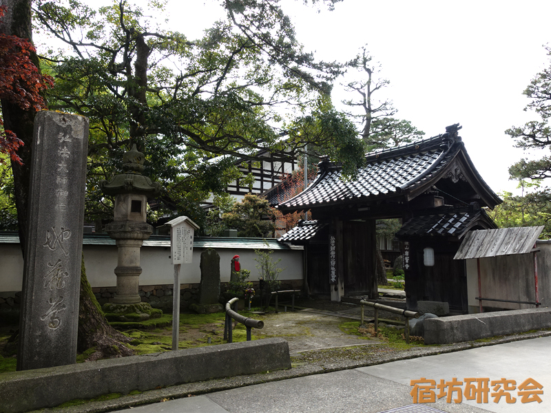 廣誓寺（石川県金沢市 金沢駅）