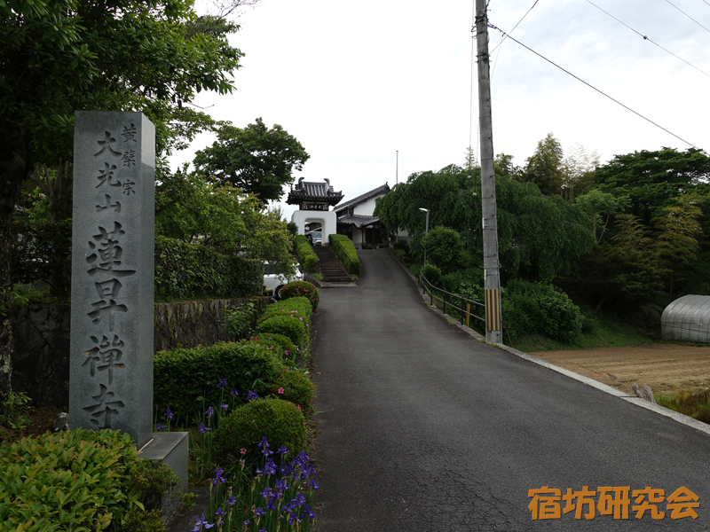 蓮昇寺（奈良県宇陀市）