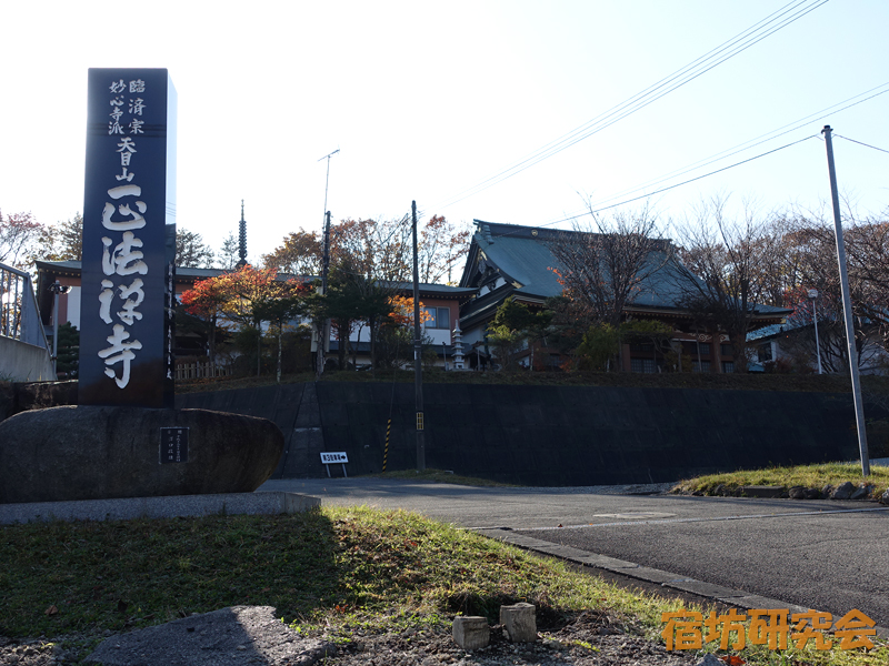 正法寺（北海道苫小牧市）