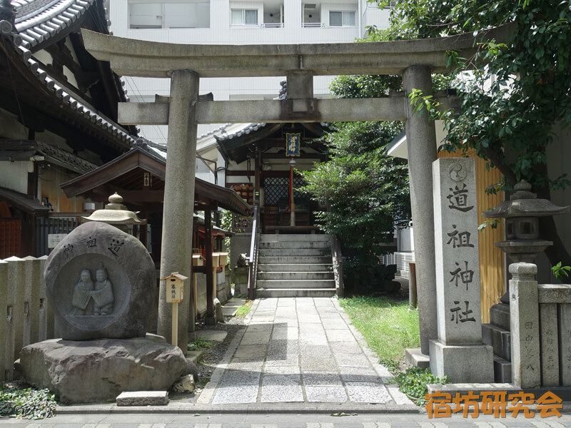 道祖神社(京都市 京都駅)