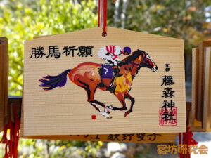 藤森神社の絵馬