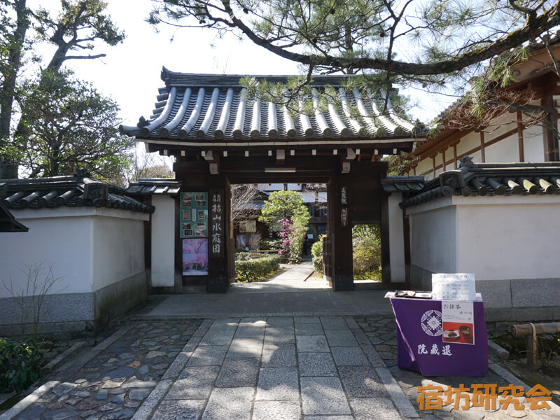退蔵院（京都市 花園駅）