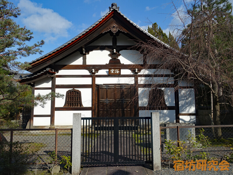 建仁寺の浴室