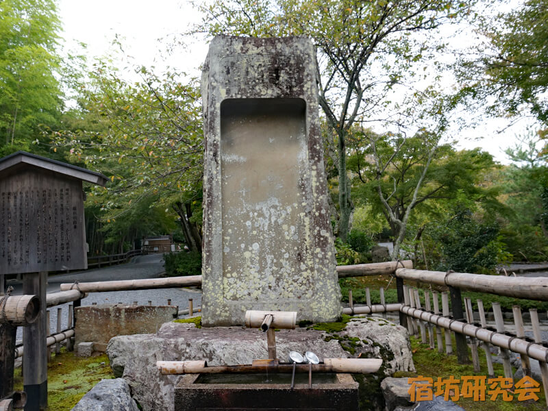 天龍寺の硯石