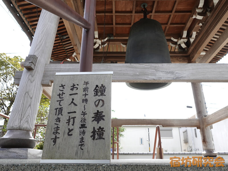 南蔵院の梵鐘