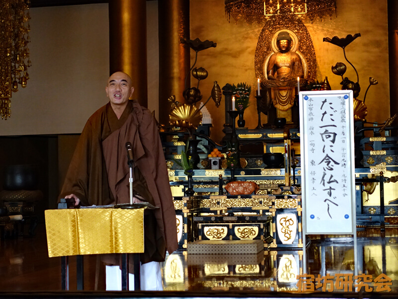 増上寺の法話